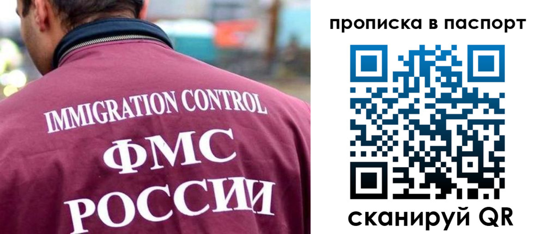 прописка гарантия в Туймазы