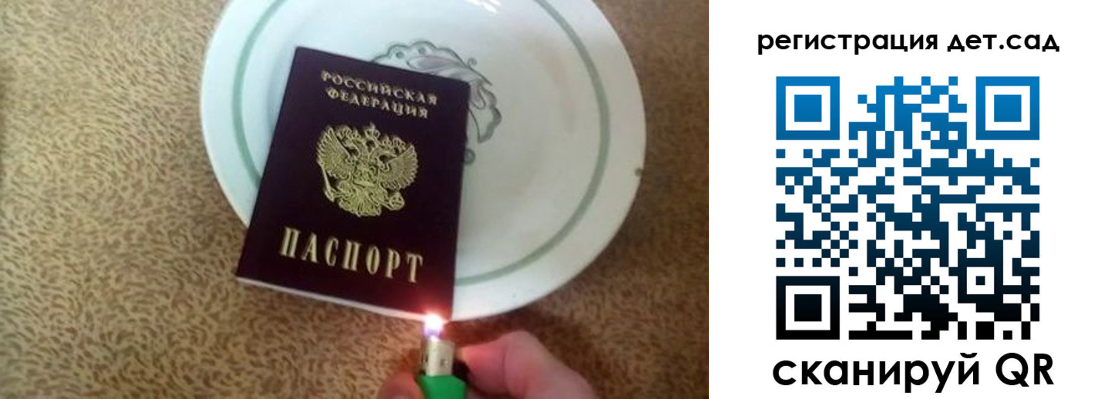 прописка 2025 в Туймазы