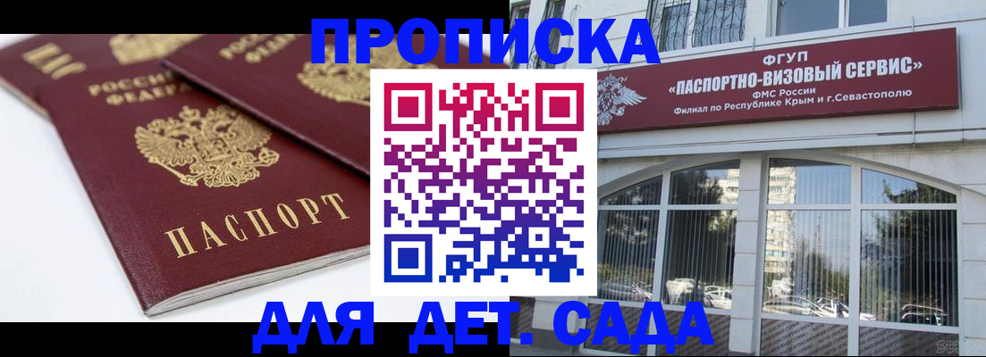 временная регистрация для школы в Туймазы