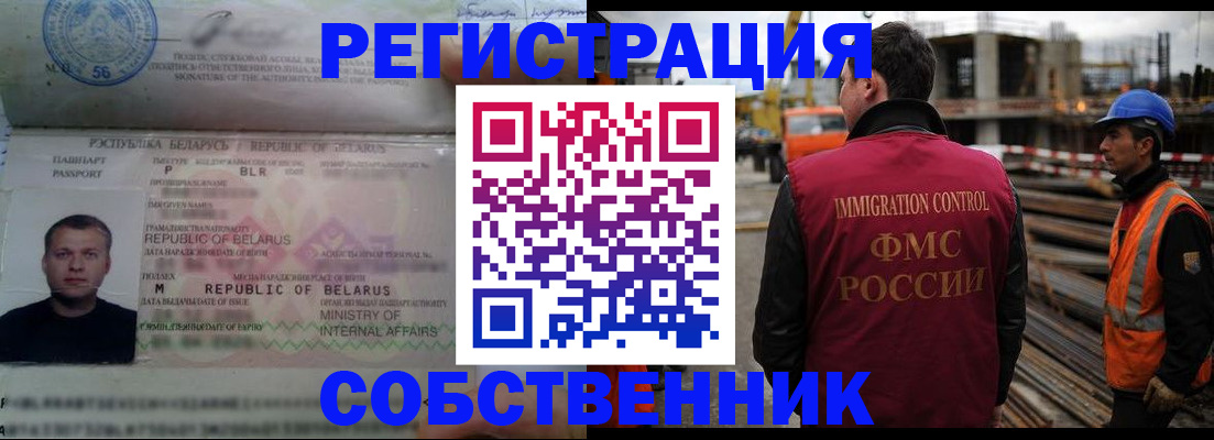 временная регистрация законно в Туймазы