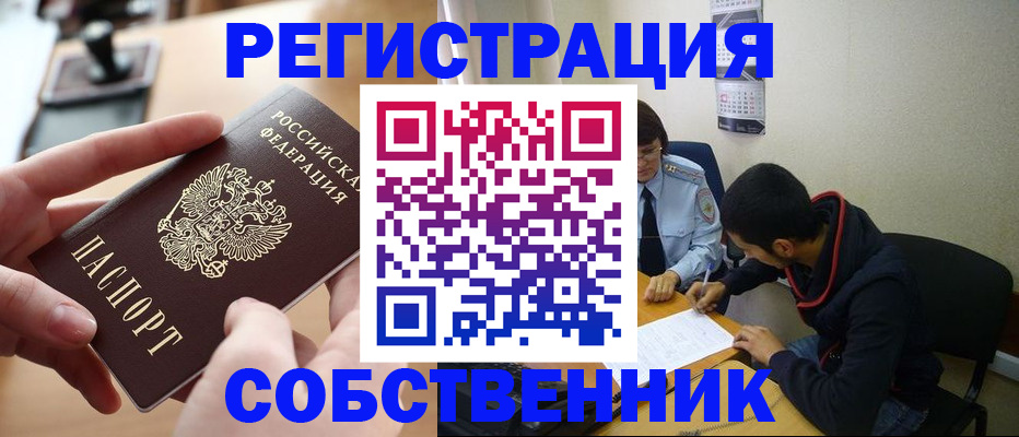 временная регистрация для школы в Туймазы