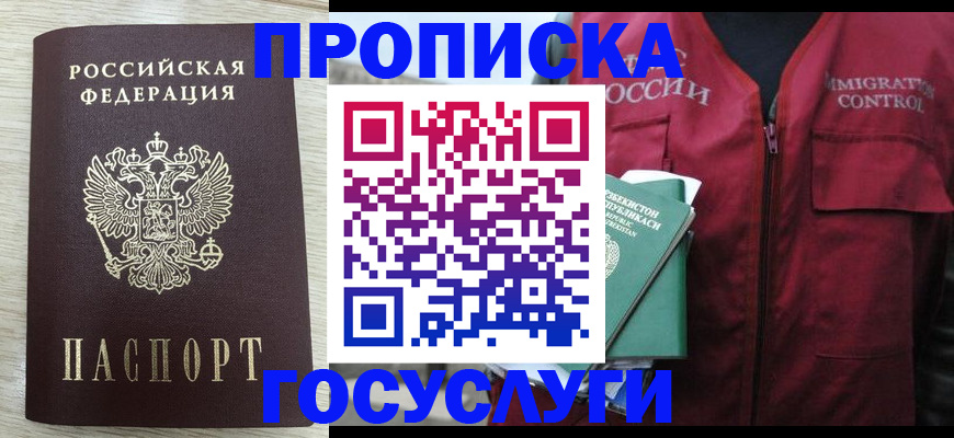 прописка от собственника в Туймазы