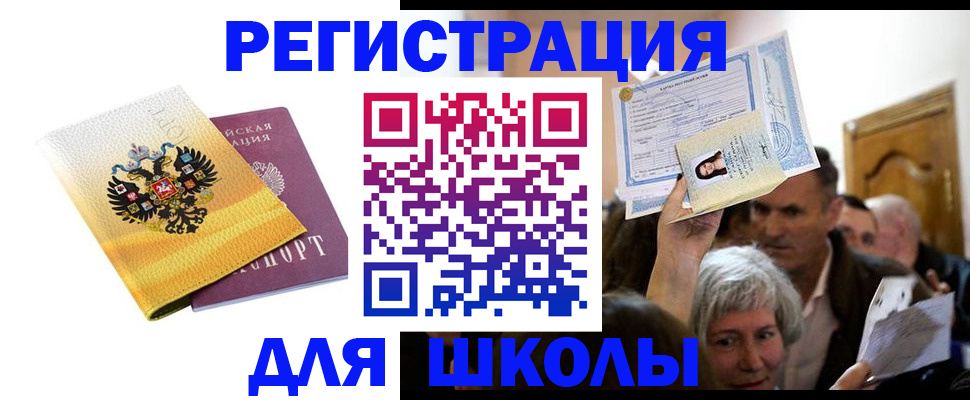 временная регистрация госуслуги в Туймазы