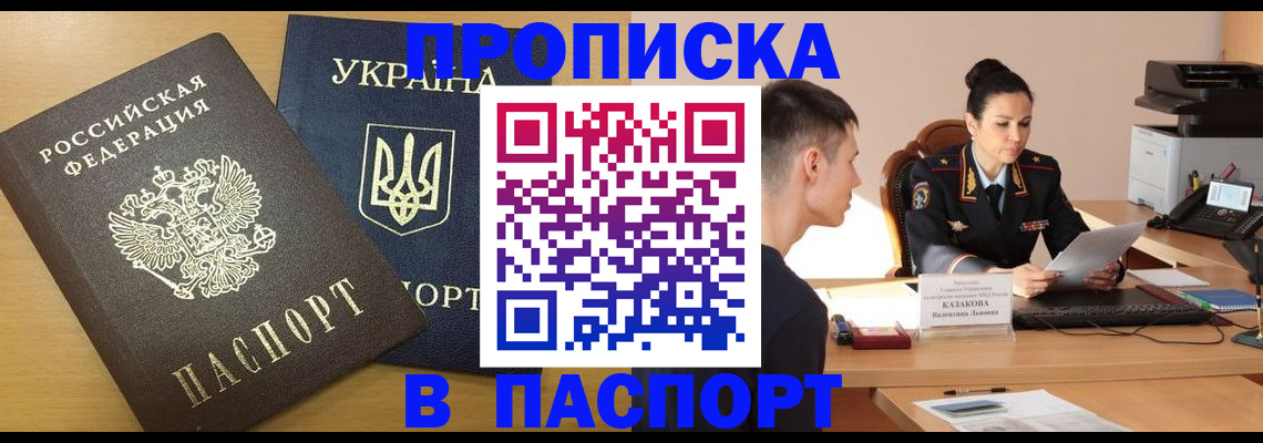 временная регистрация в Туймазы