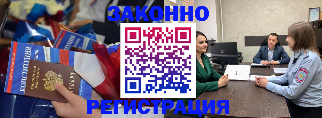 прописка 2025 в Туймазы