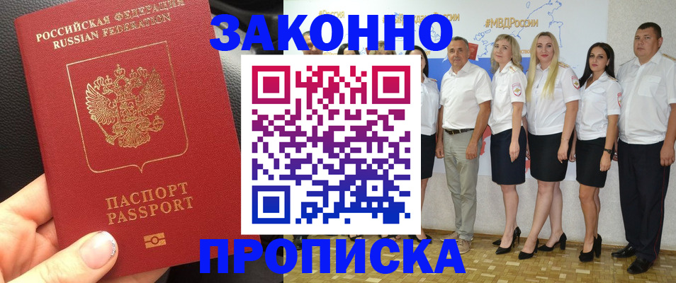 прописка от собственника в Туймазы